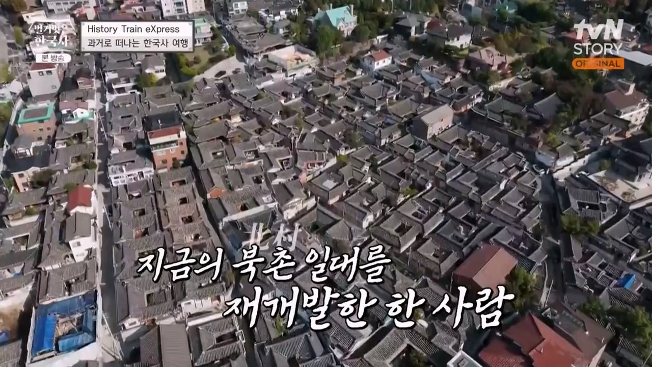 벌거벗은 한국사 - Season 1 Episode 31 : Episode 31