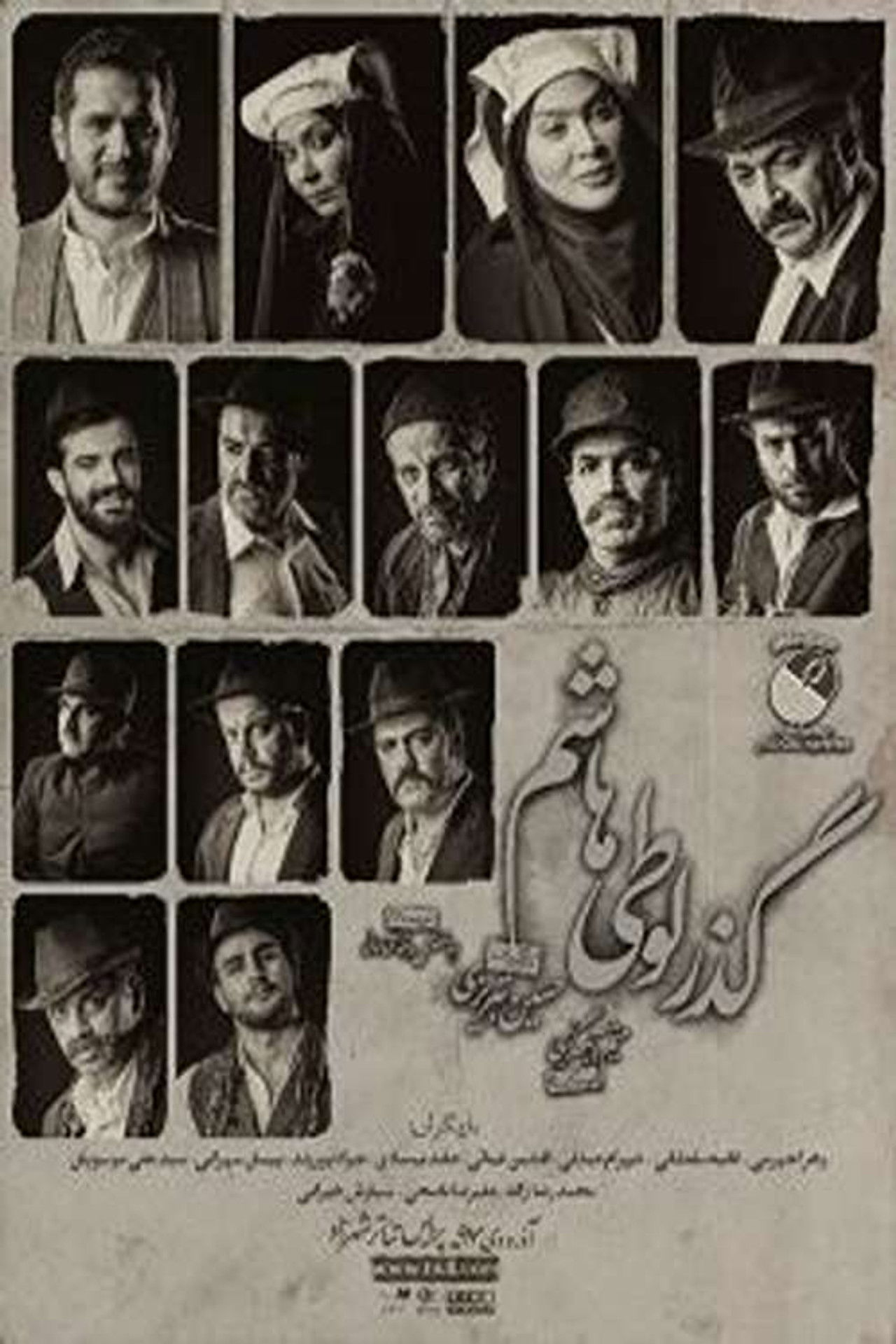 Passage of Looti Hashem Backdrop