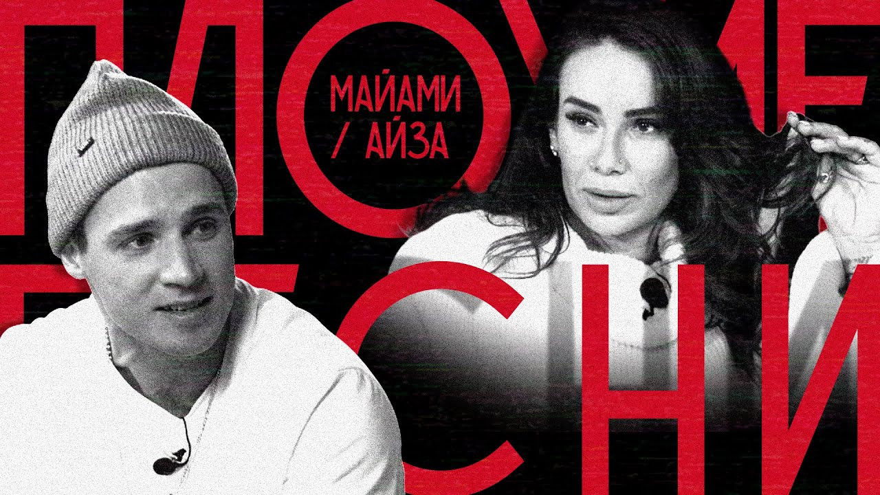 Плохие песни — Épisode 6