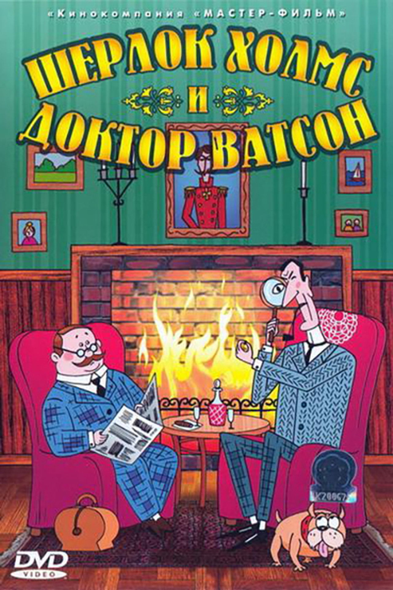 Sherlock Holmes and Dr. Watson: The Murder of Lord Waterbrook Backdrop