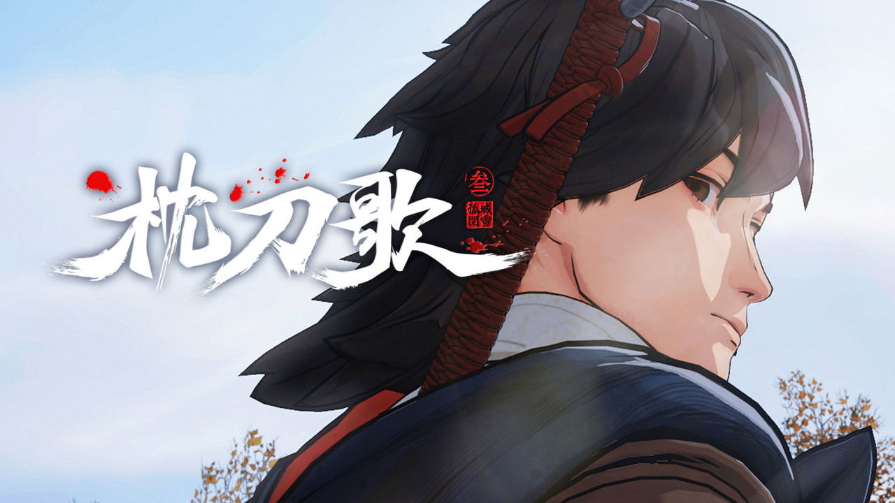 A Song of Sword as Pillow - Season 3 Episode 3 : Episode 3