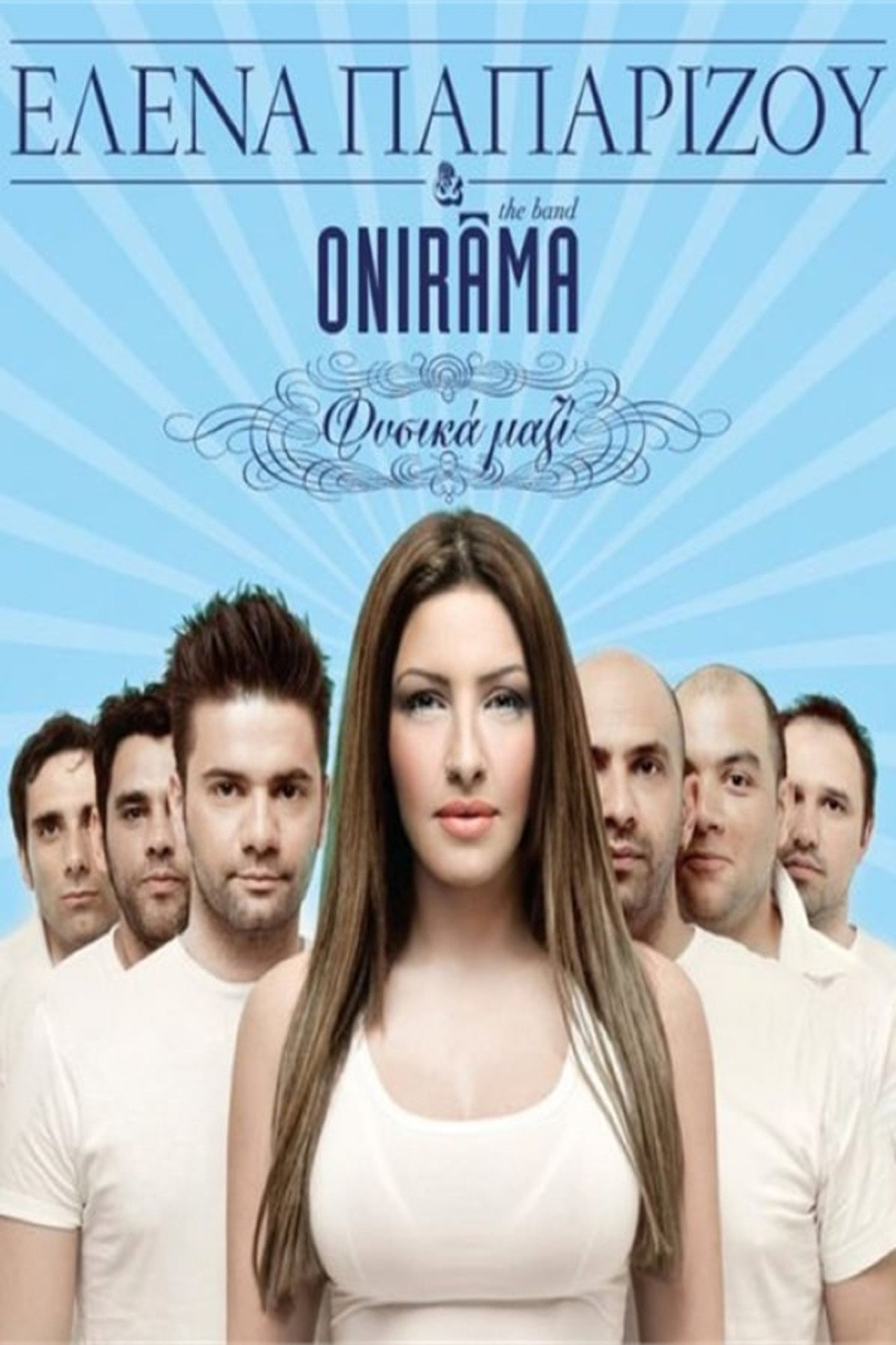 Helena Paparizou & Onirama filmaffisch
