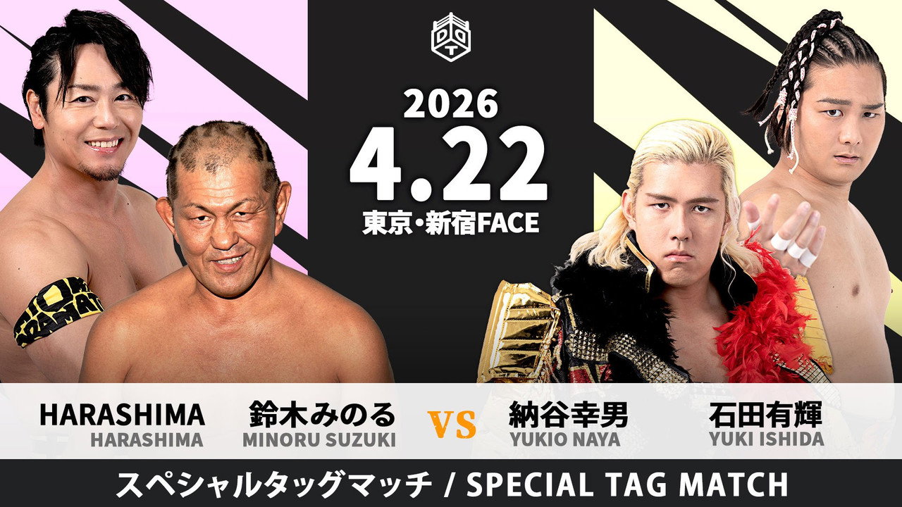 Road to KING OF DDT 2026 - 剧照