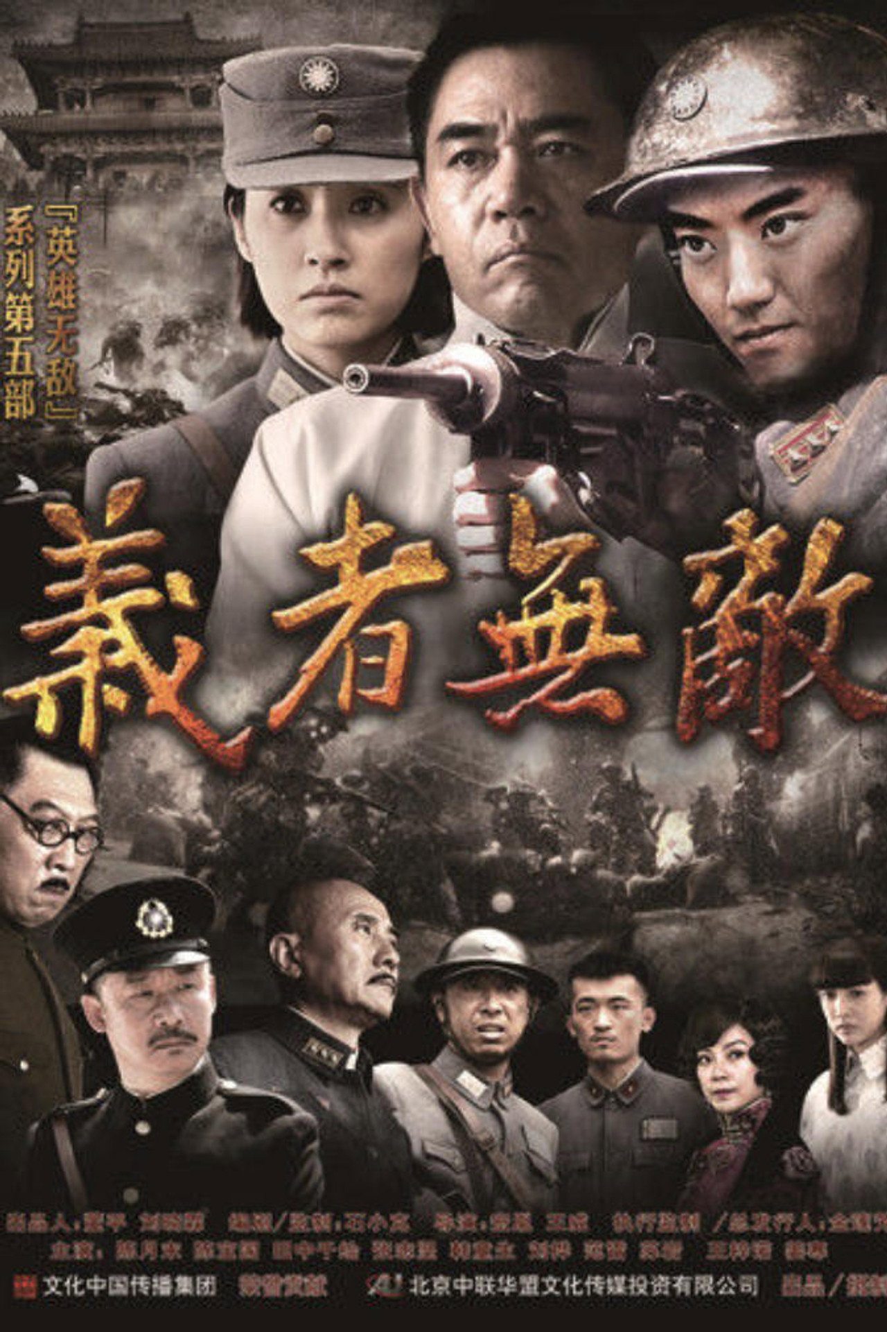 义者无敌剧照