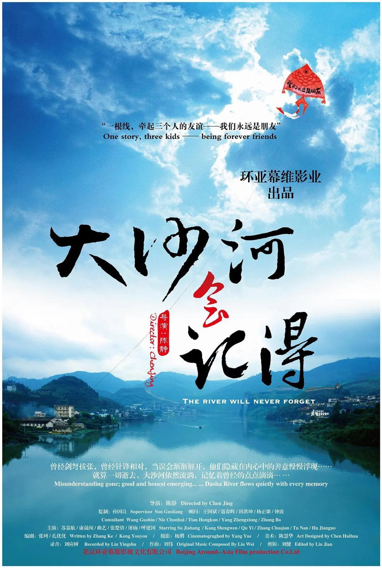 The River Will Never Forget filmaffisch