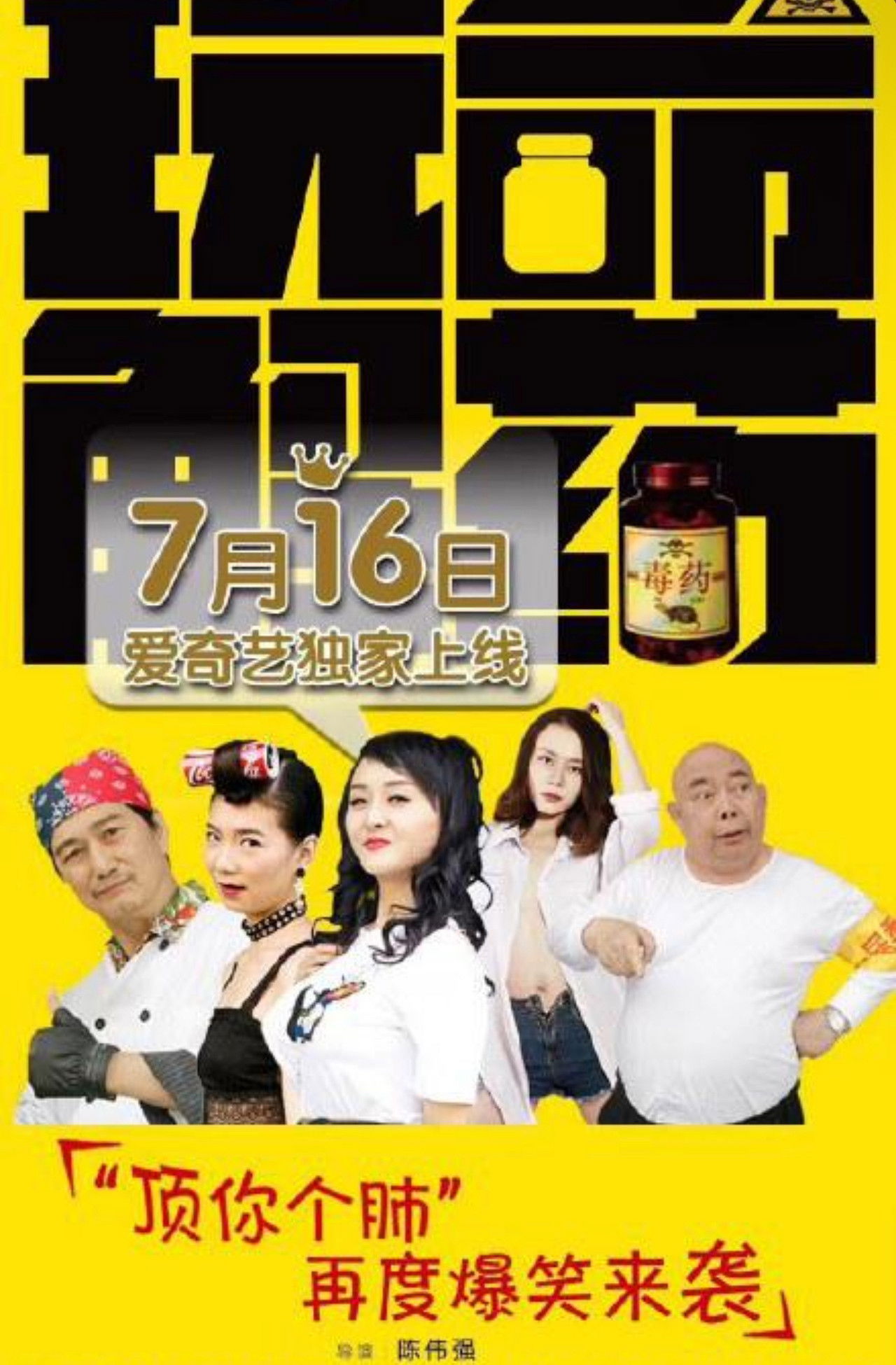 玩命解药 Backdrop