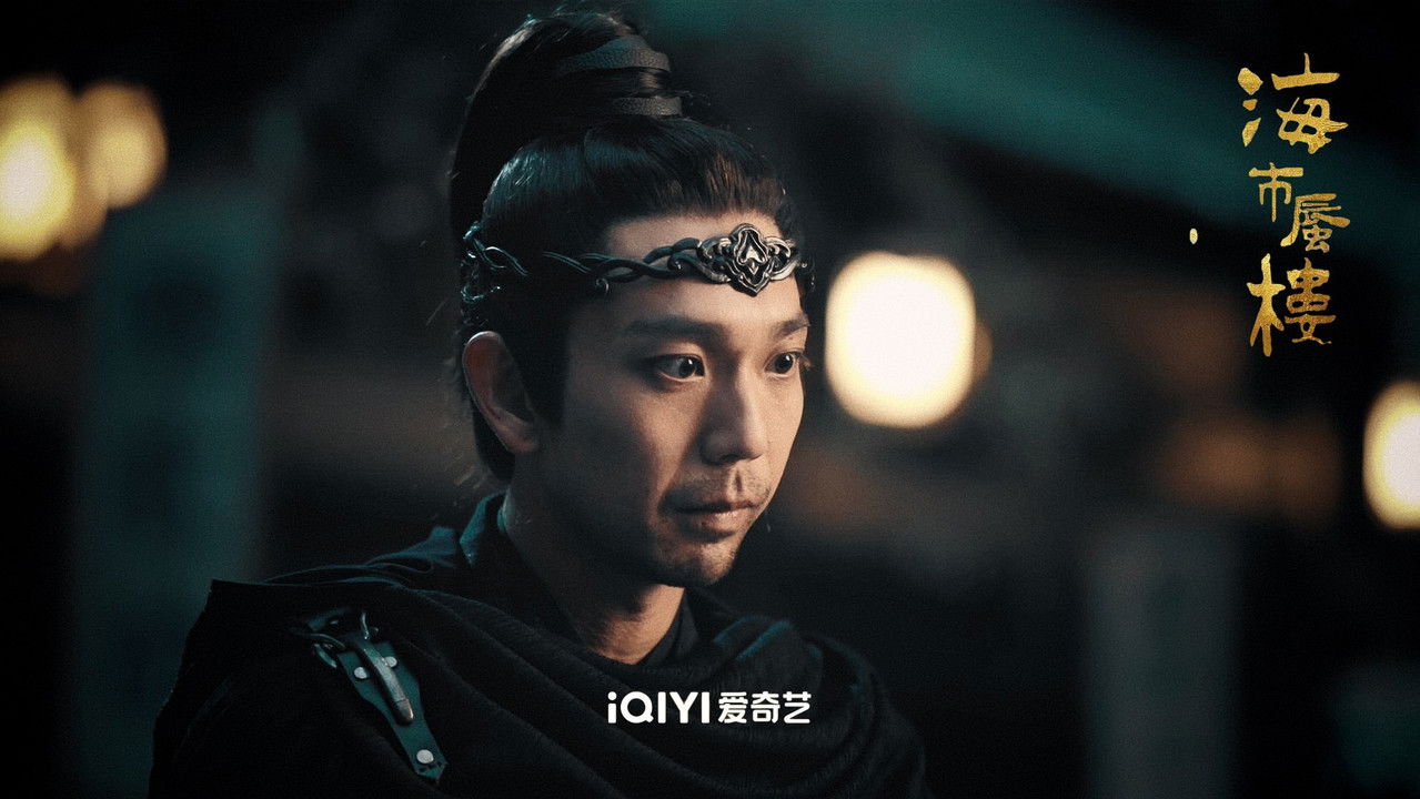 海市蜃楼 — Épisode 23