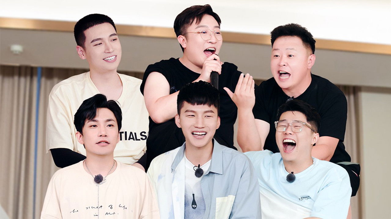 德云下班后 — Épisode 9