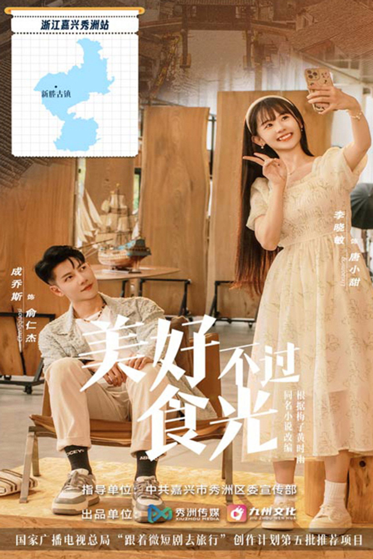 Më e bukura është koha e ushqimit backdrop