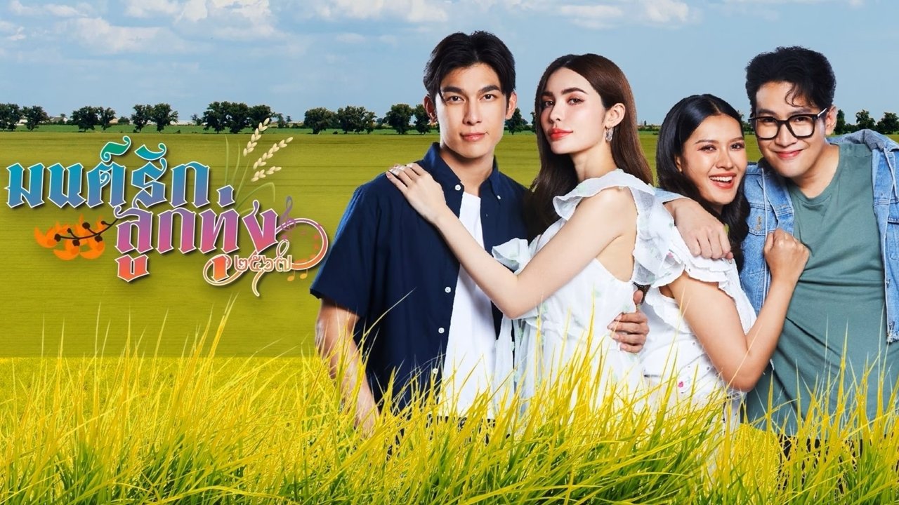 Falling in love - Season 1 Episode 3