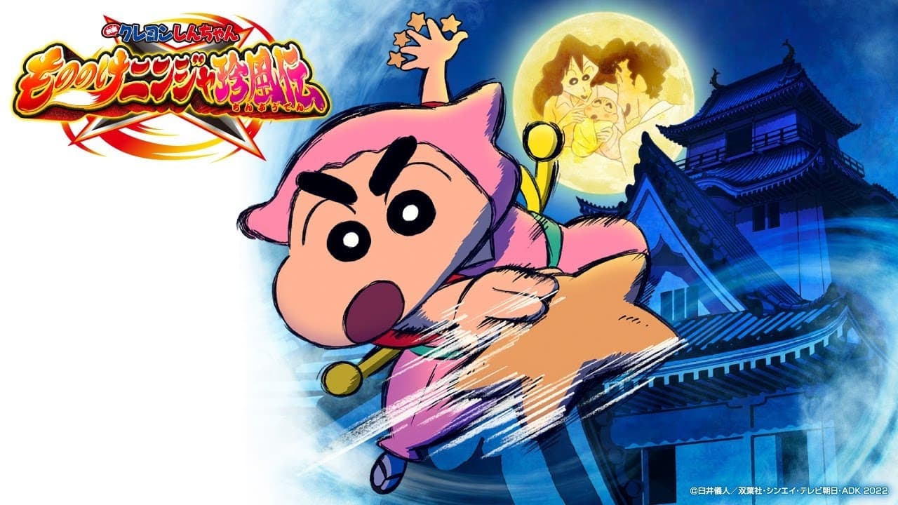 Scen från Crayon Shin-chan: Mononoke Ninja Chinpūden