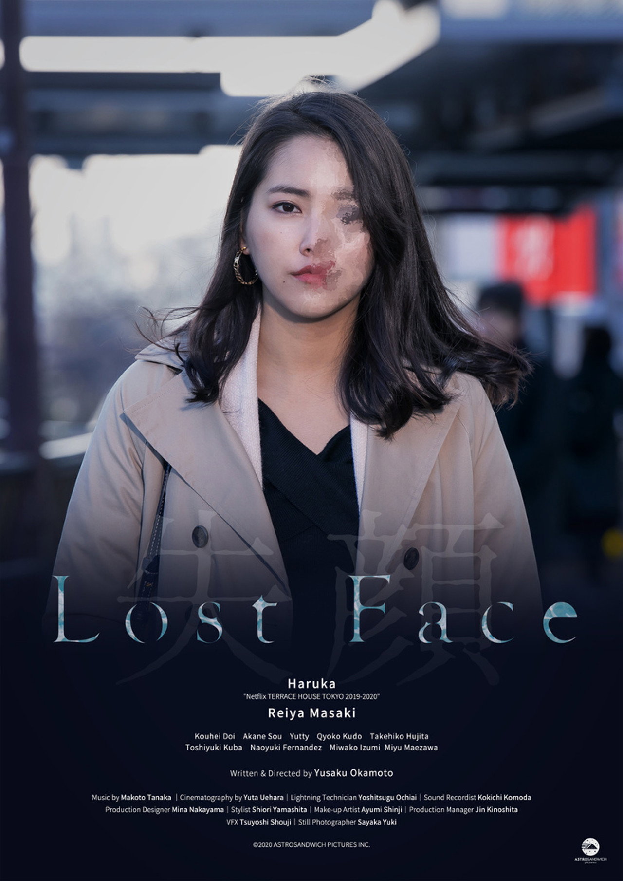 失顔 filmaffisch