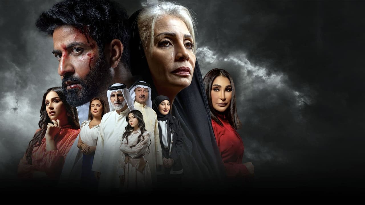 ولد امه. Episode 1 of Season 1.