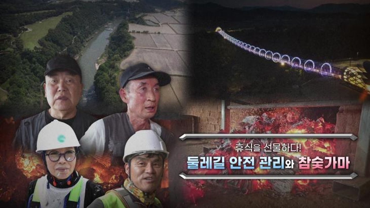 Extreme Job - Season 1 Episode 1186 : Episode 1186