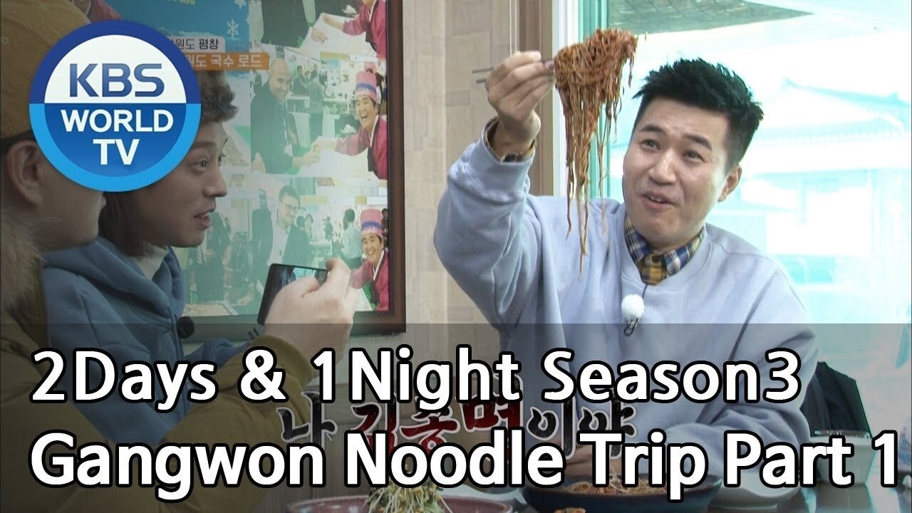 1 Night and 2 Days - Season 3 Episode 571 : Gangwon Noodle Trip (1)