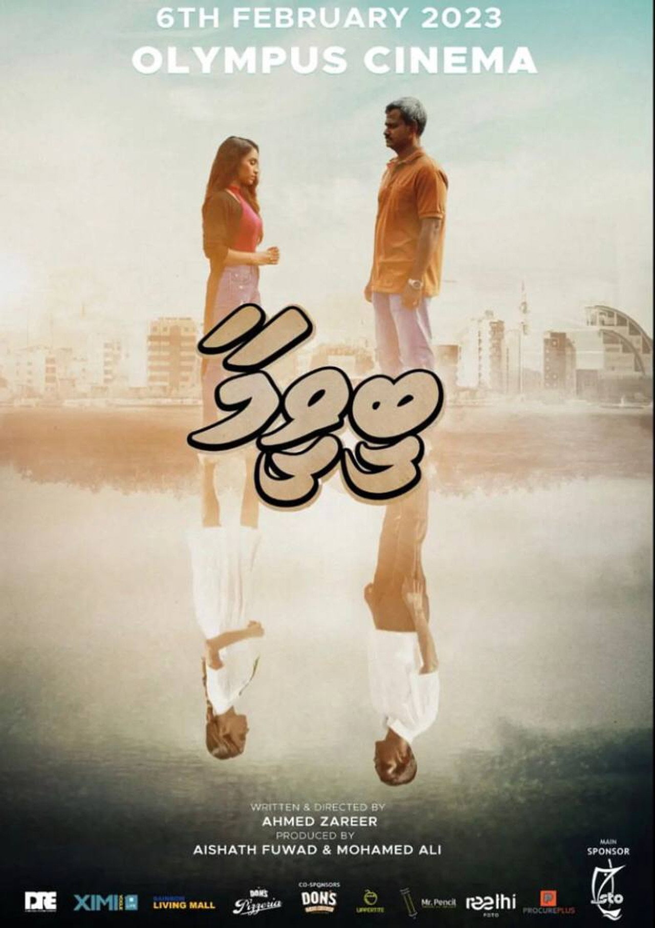 ބީވީމާ filmaffisch