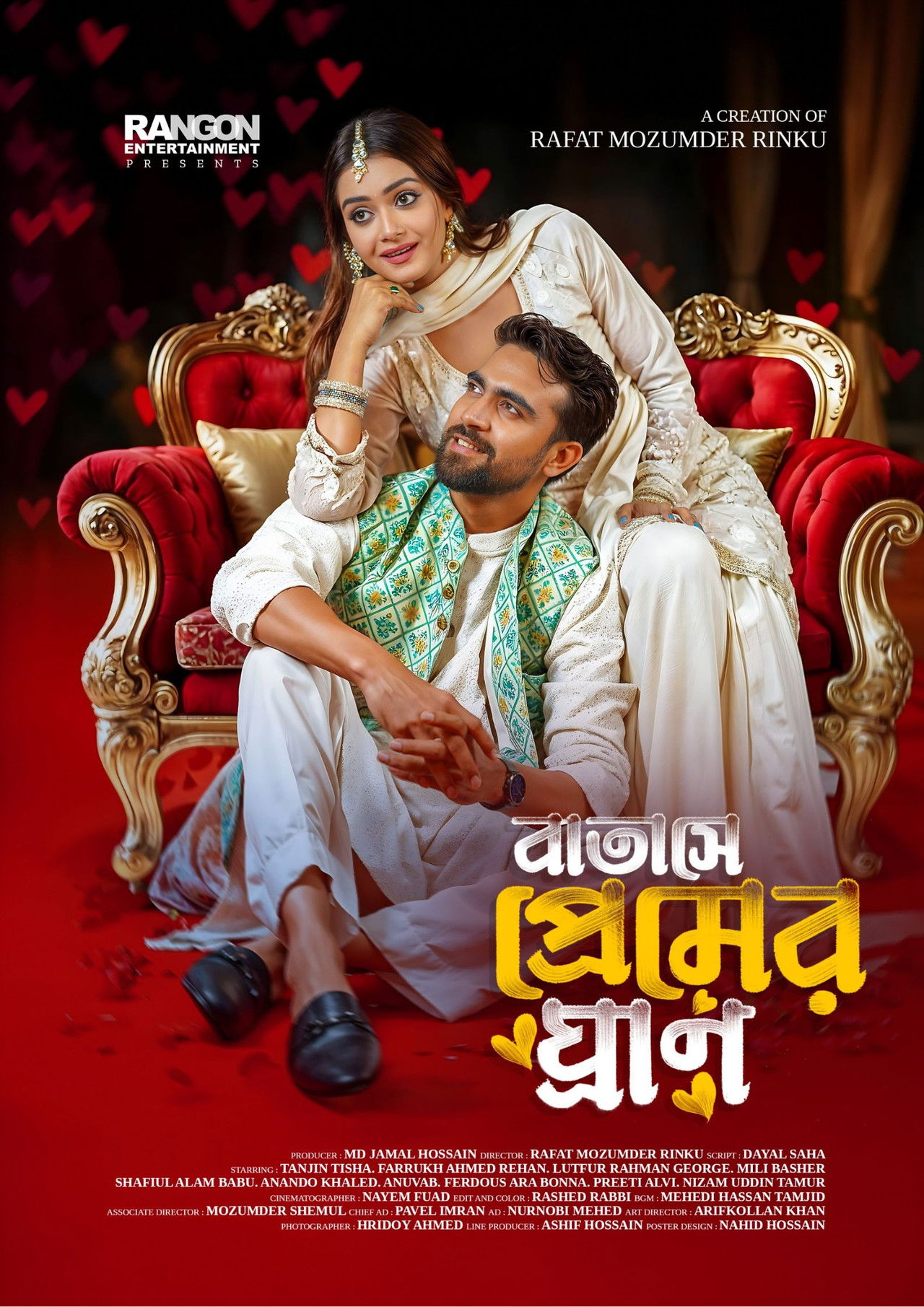 Batashe Premer Ghran Backdrop