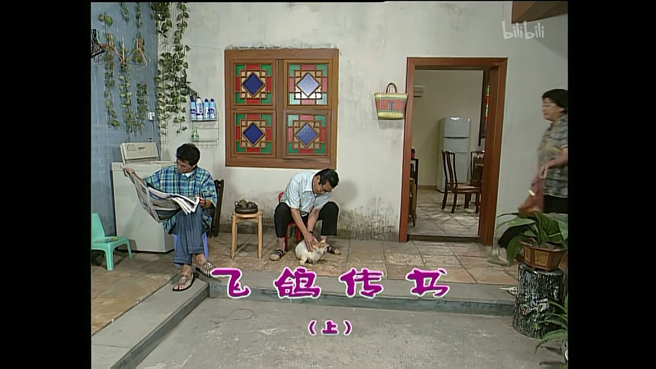 外来媳妇本地郎 — Épisode 895