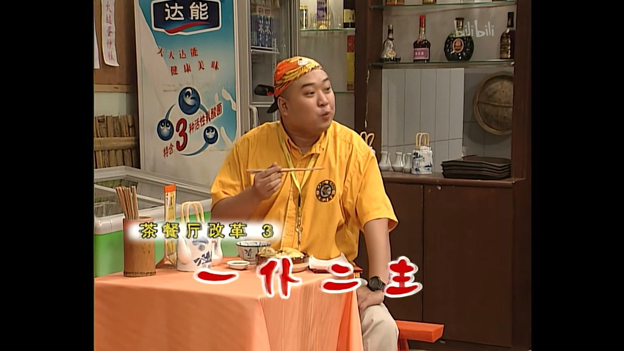 外来媳妇本地郎 — Épisode 601