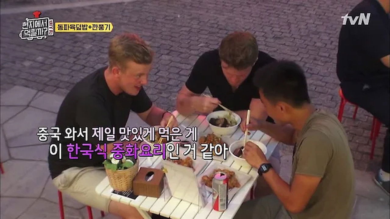 현지에서 먹힐까? — Épisode 8