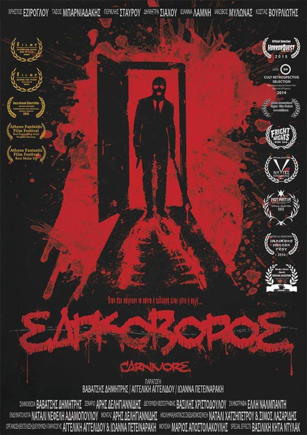 Σαρκοβόρος filmaffisch