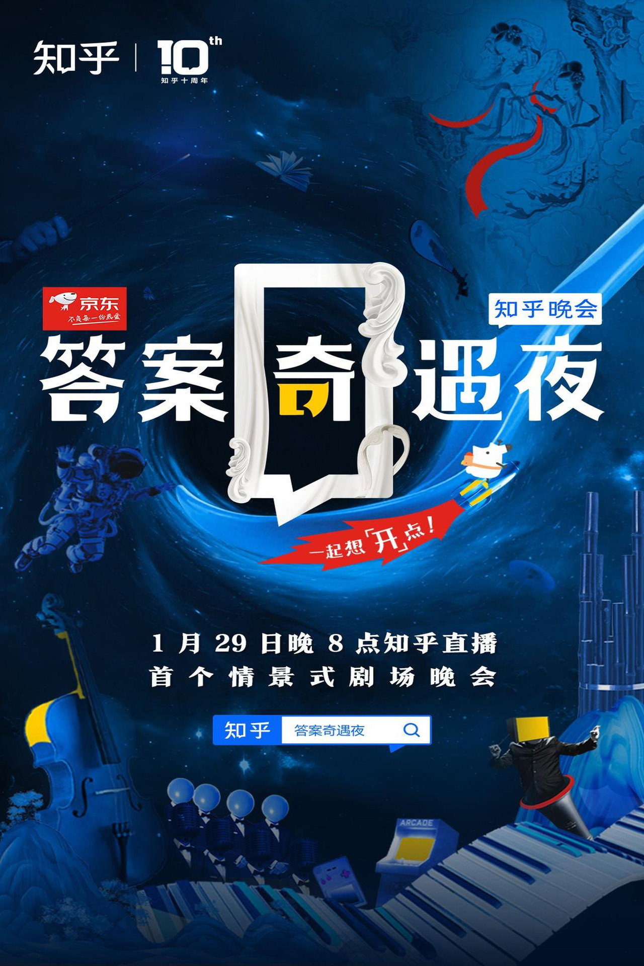 答案奇遇夜 filmaffisch