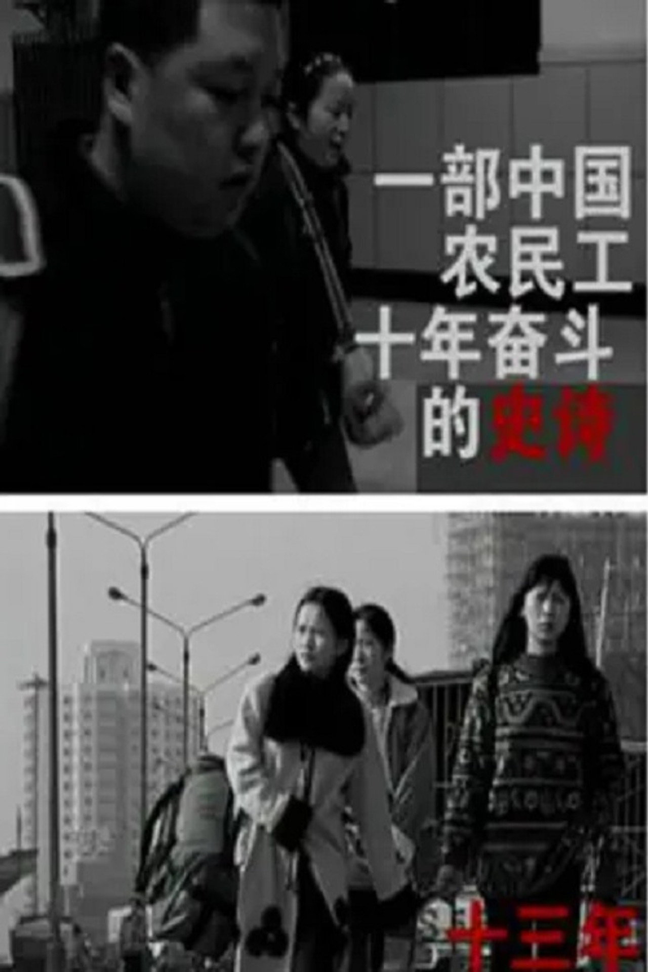 三姐妹的故事剧照