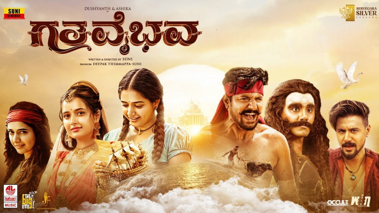 Gatha Vaibhava (2025) Hindi Dubbed backdrop