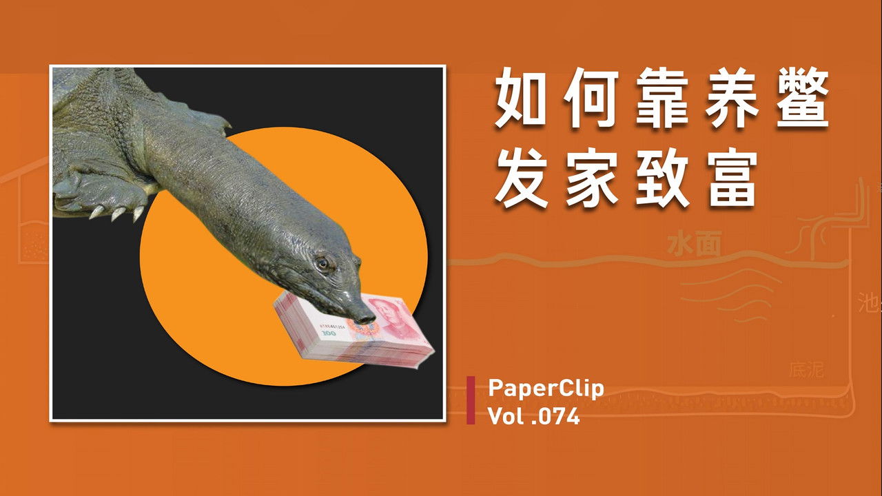 回形针PaperClip — Épisode 74
