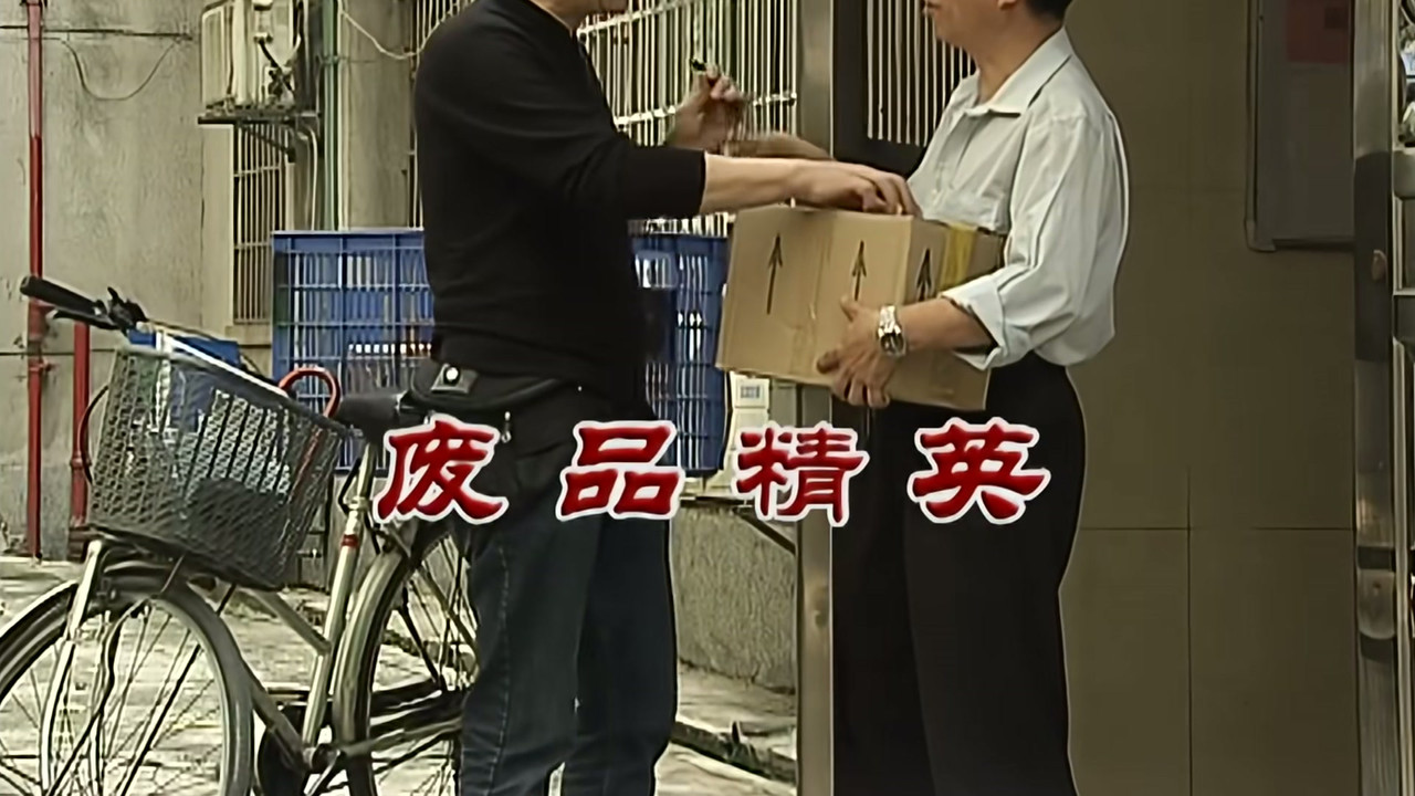 外来媳妇本地郎 — Épisode 2785