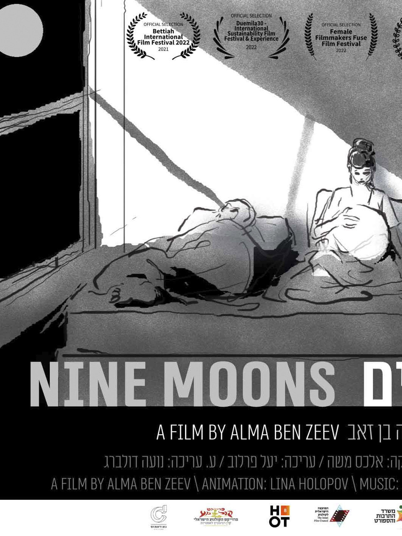תשעה ירחים filmaffisch