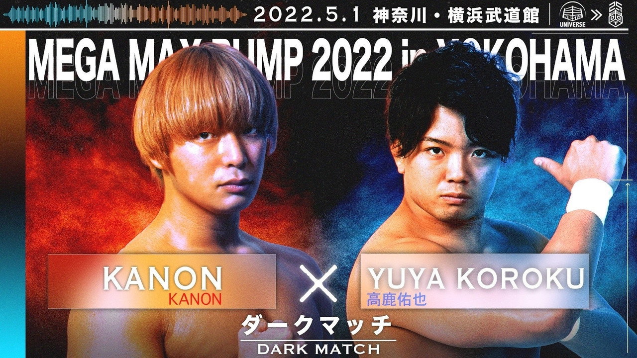 DDT Mega Max Bump 2022 in Yokohama still 12