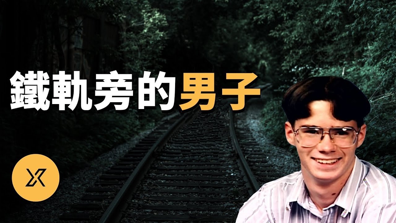 X调查 - Season 1 Episode 172 : Episode 172