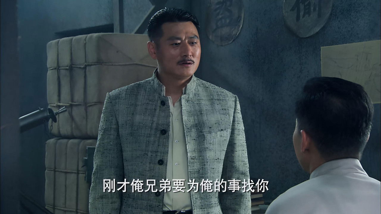 上海滩生死较量 — Épisode 32