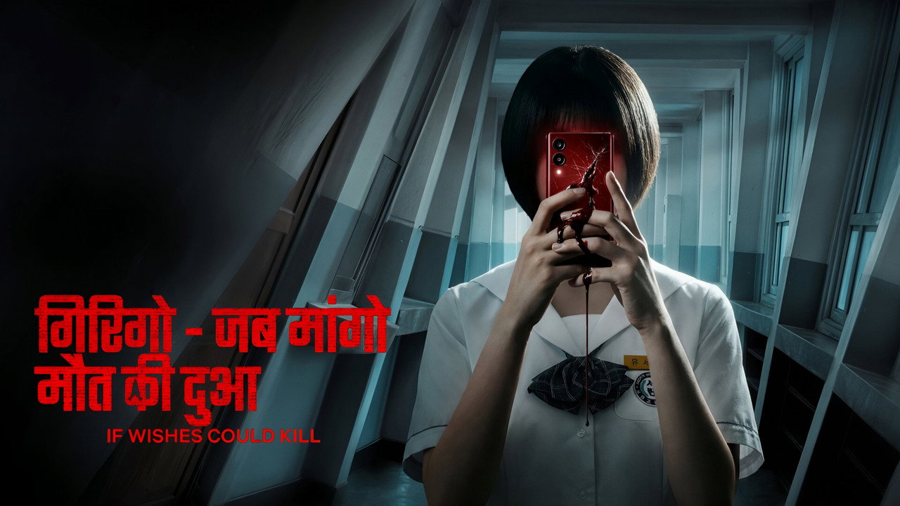 Điều Ước Đoạt Mạng - Backdrop 7