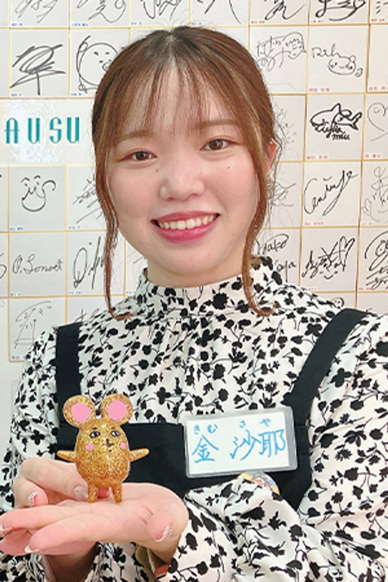 Saya Kin