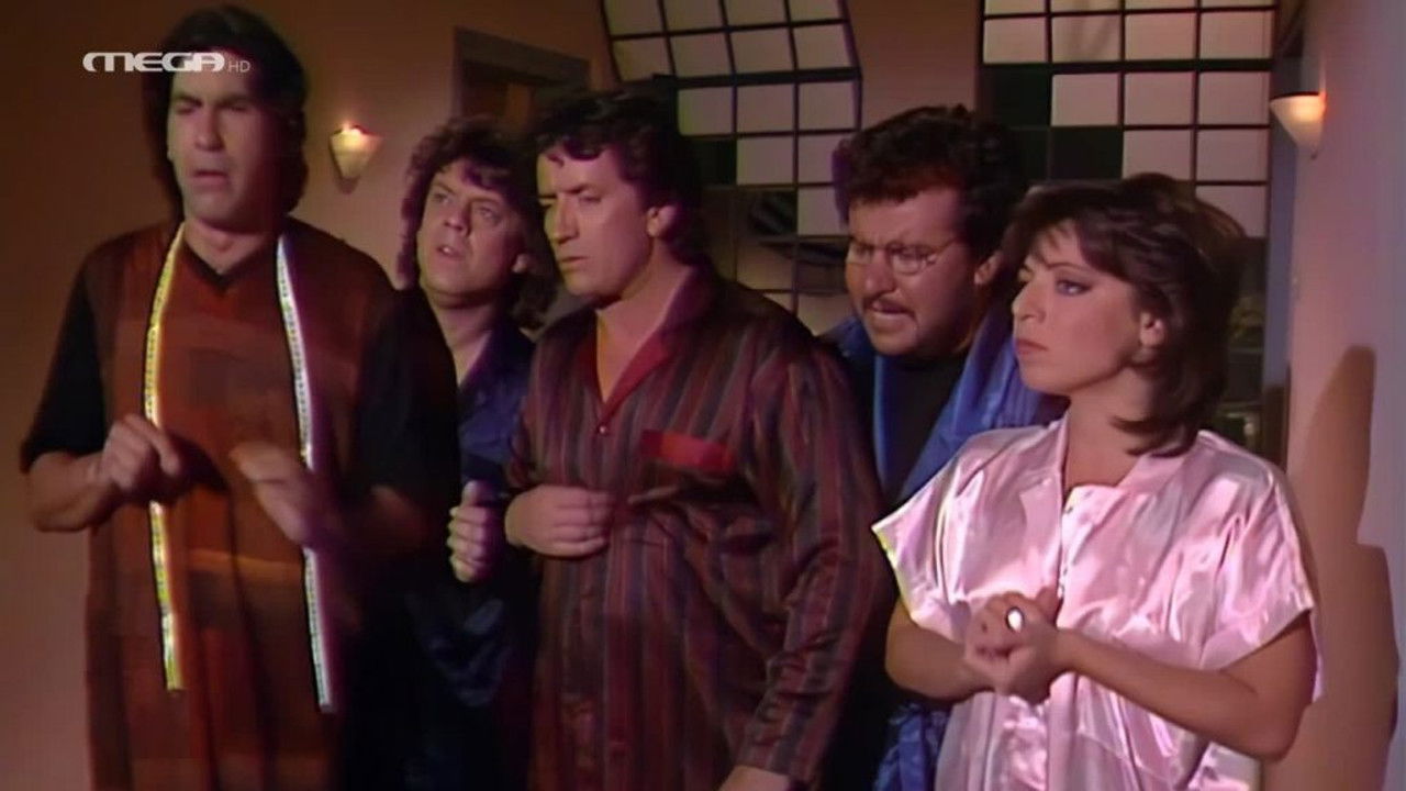 Οι Απαράδεκτοι — Épisode 3