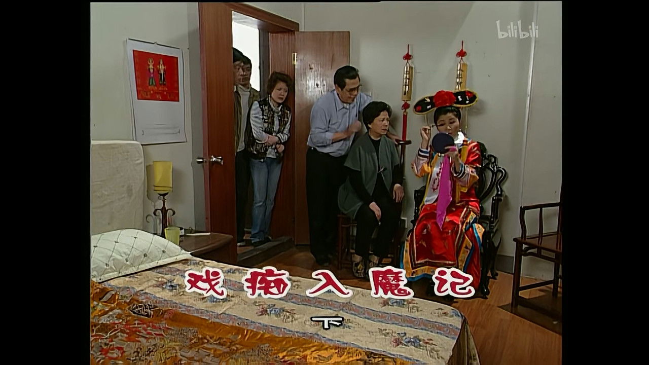 外来媳妇本地郎 — Épisode 848