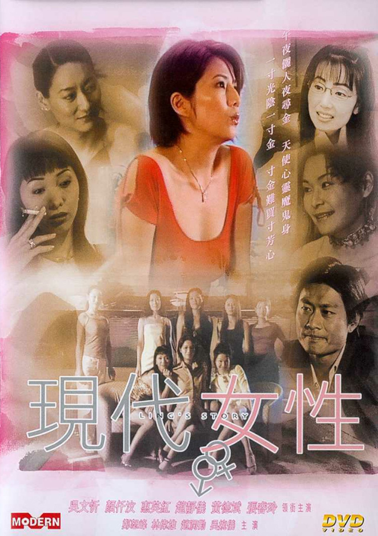 現代女性 現代女性
