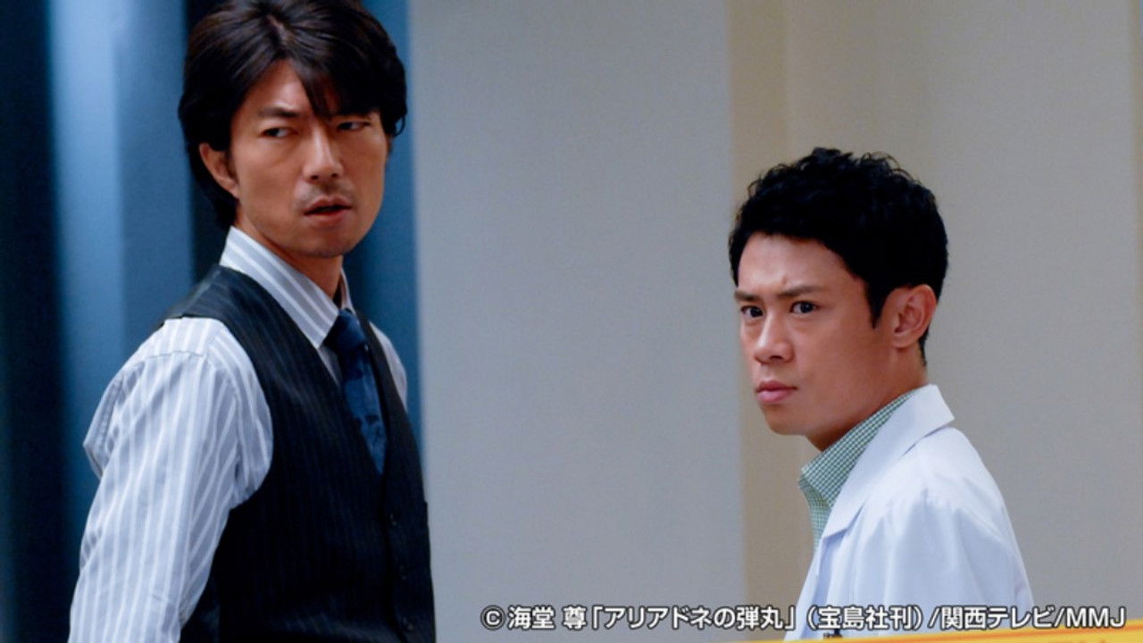 Team Batista no Eiko — Épisode 5