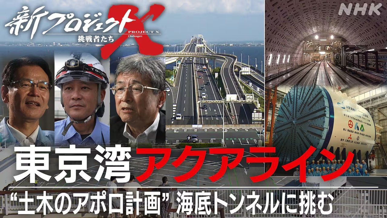 新プロジェクトX〜挑戦者たち〜 - Season 1 Episode 59 : Episode 59