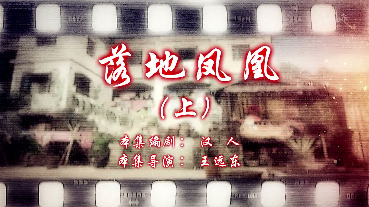 七十二家房客 — Épisode 83