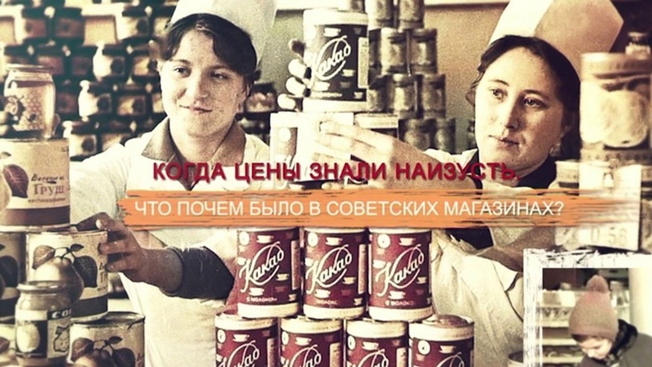 СССР. Знак качества с Иваном Охлобыстиным - Season 1 Episode 64 : Episode 64