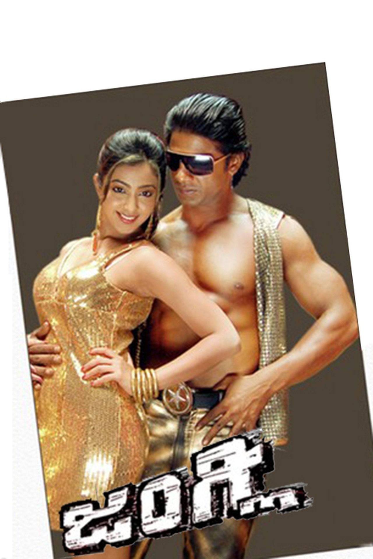 Junglee Junglee