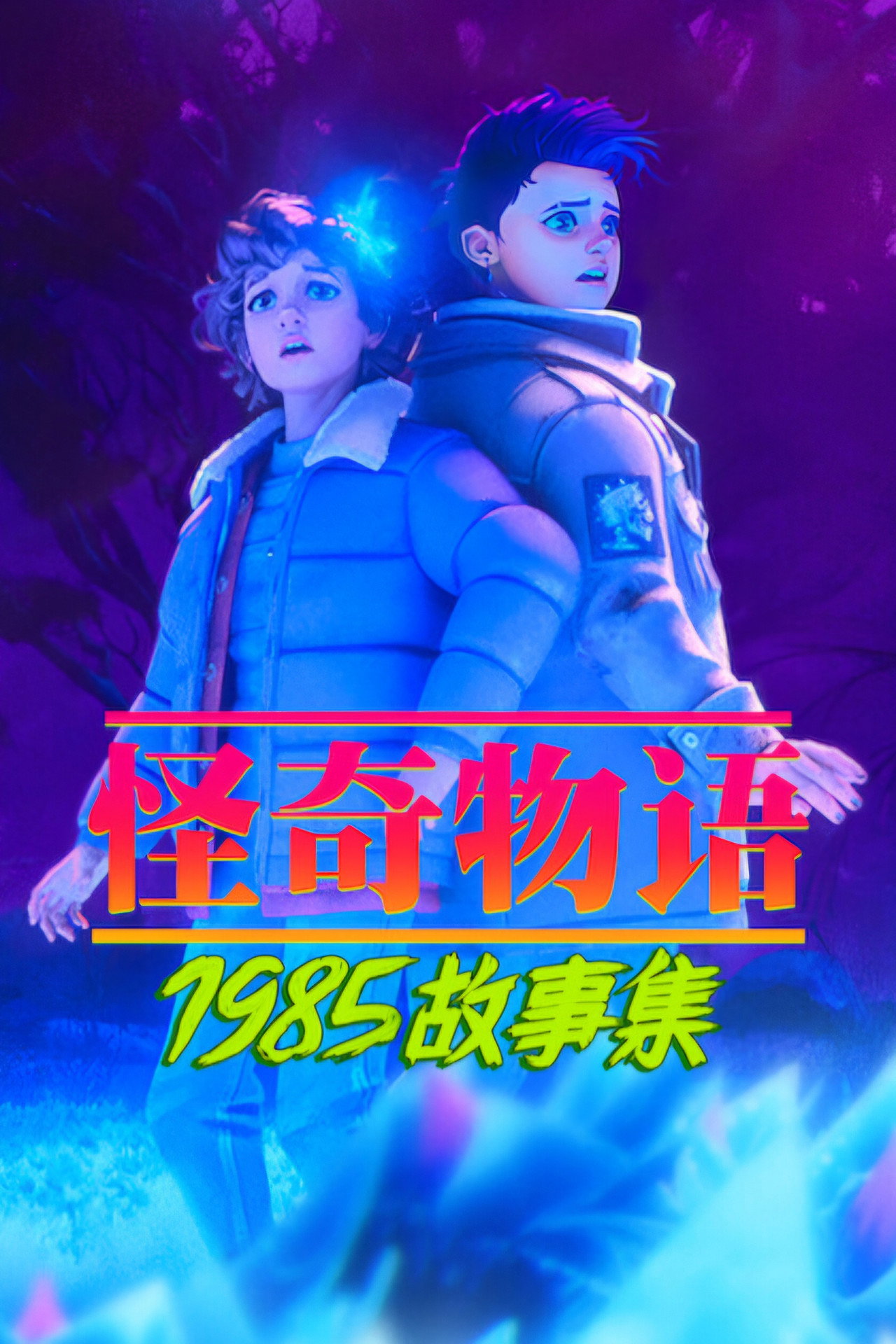 Season 2