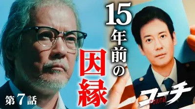 Coach - Season 1 Episode 7 : Episode 7