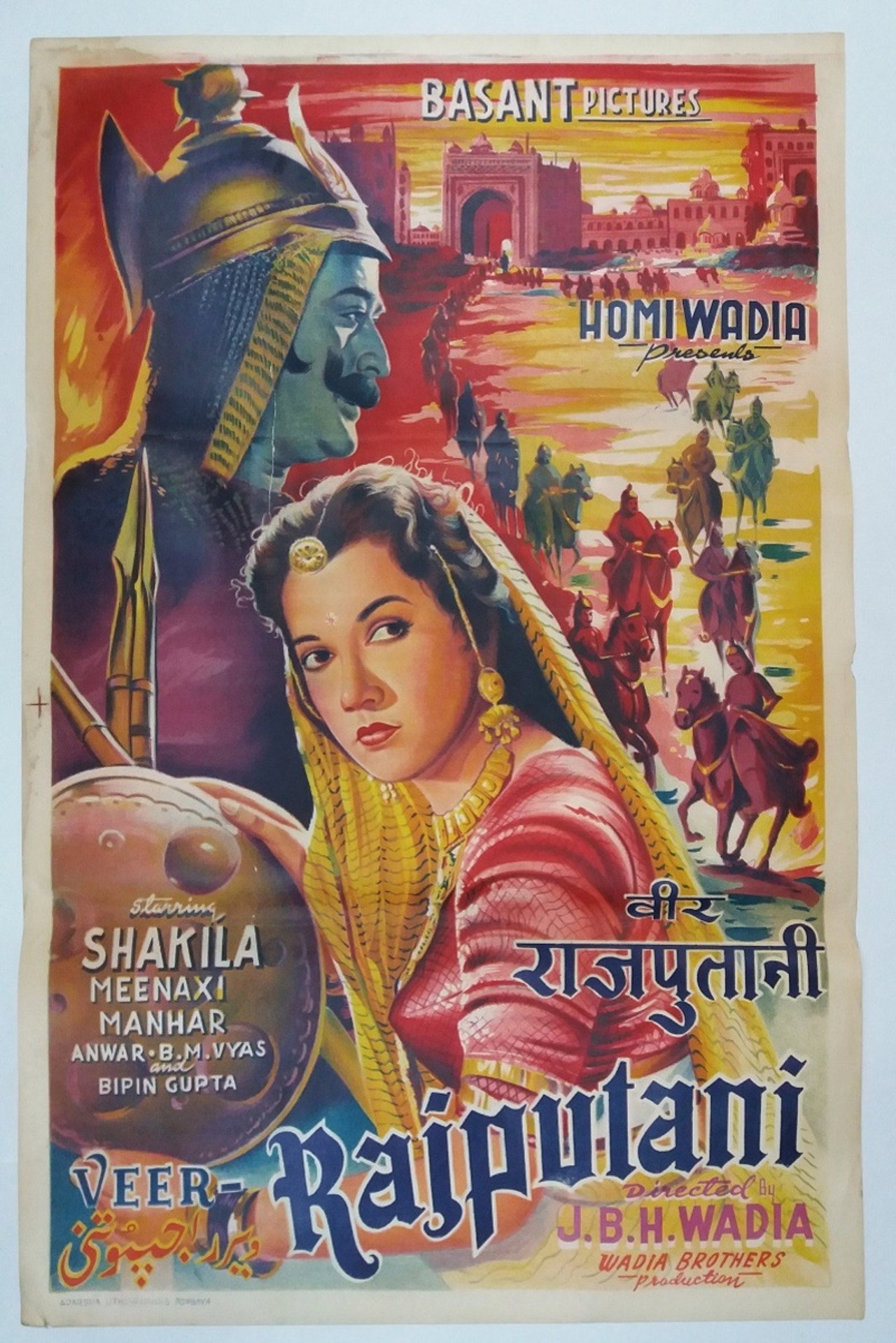 Veer Rajputani filmaffisch