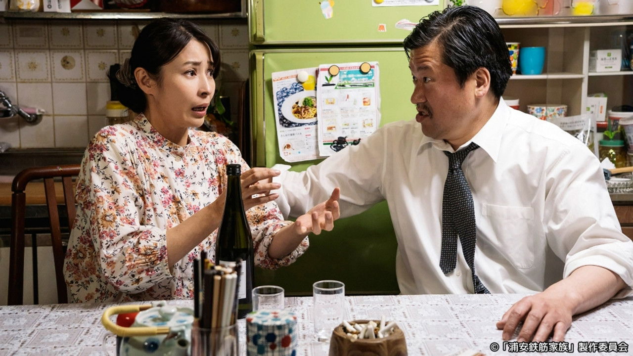 浦安鉄筋家族 — Épisode 7