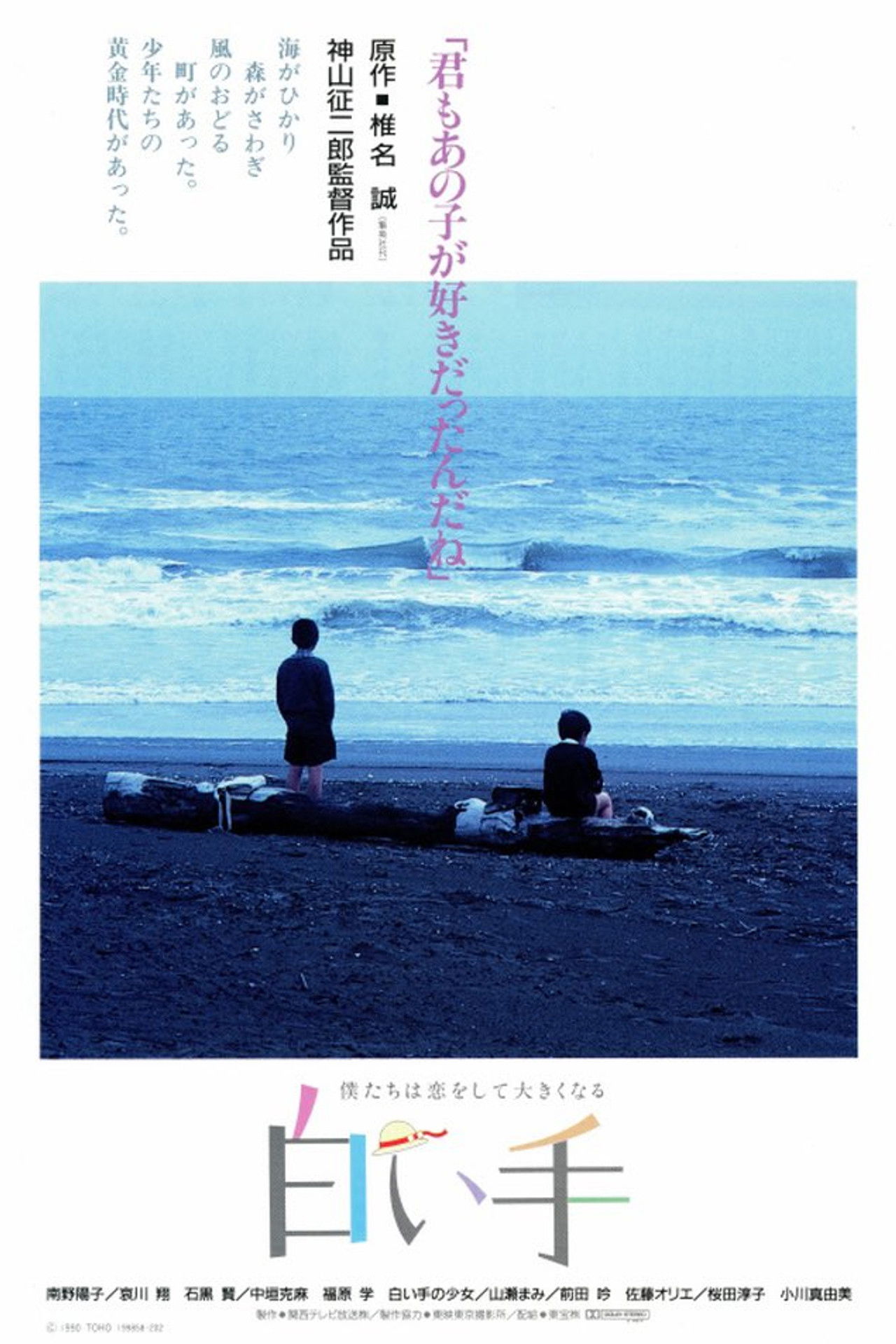 The Pale Hand Backdrop