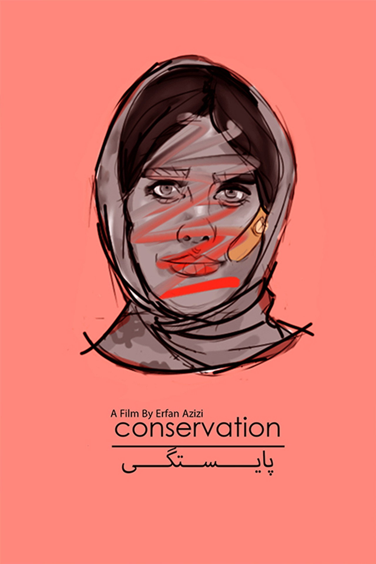 پایستگی filmaffisch